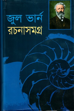 রচনাসমগ্র