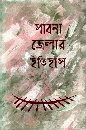 পাবনা জেলার ইতিহাস