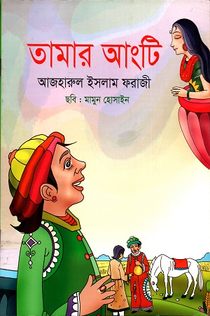 তামার আংটি