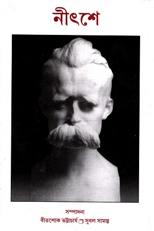 নীৎশে সংখ্যা (এবং মুশায়েরা)