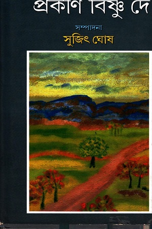 প্রকীর্ণ বিষ্ণু দে