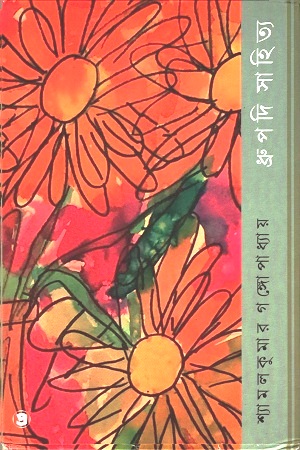 ধ্রুপদি সাহিত্য