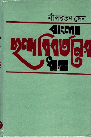 Baatighar - Your Online Bookstore