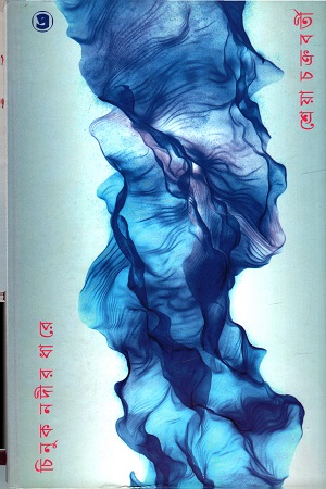 চিনুক নদীর ধারে