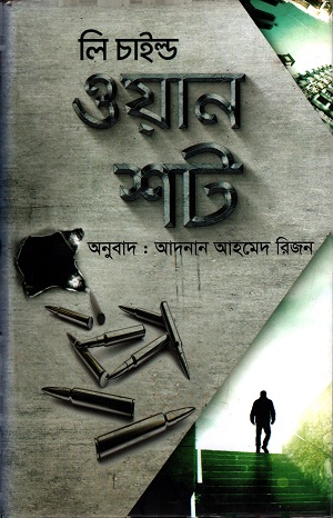 ওয়ান শট