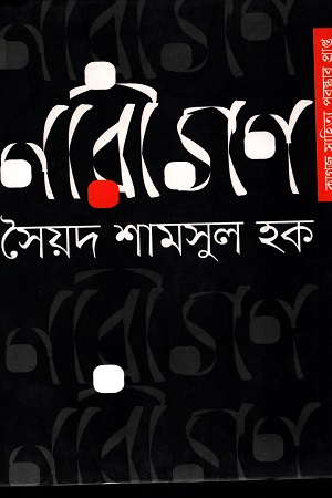 নারীগণ