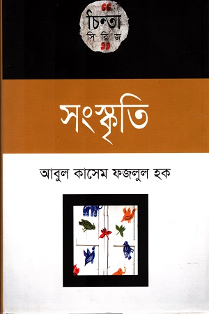 সংস্কৃতি