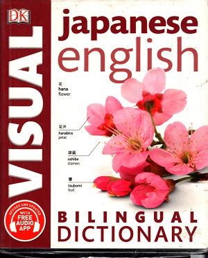 Japanese English