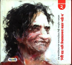 শিল্পী হয়ে আমি বিশ্বাসঘাতকতা করতে পারি না