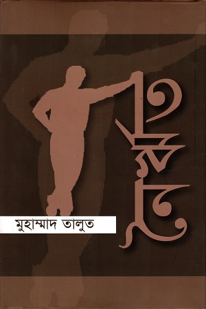 নৈর্ঋত