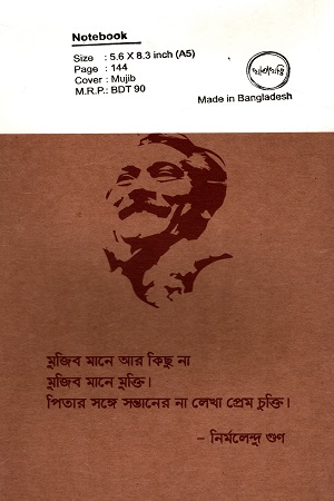 Notebook : Mujib