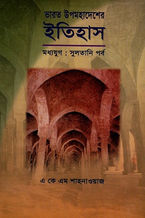 ভারত উপমহাদেশের ইতিহাস