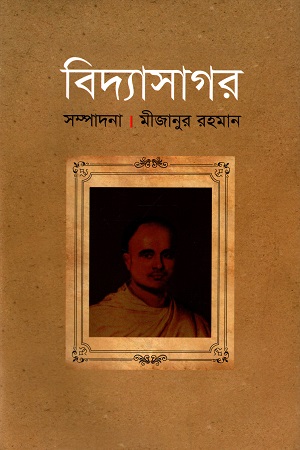 বিদ্যাসাগর