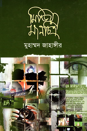 মিডিয়া মানচিত্র