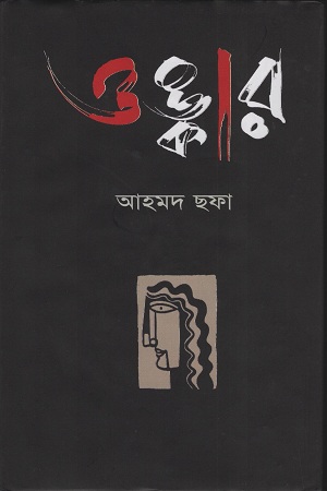 ওঙ্কার