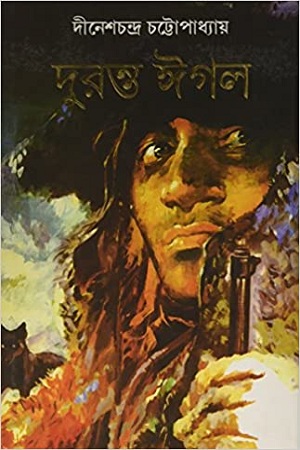 দুরন্ত ঈগল