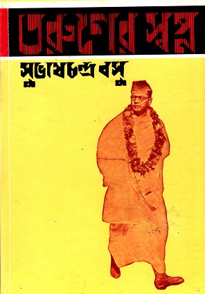 তরুণের স্বপ্ন