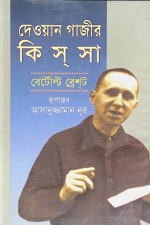 কিস্‌সা