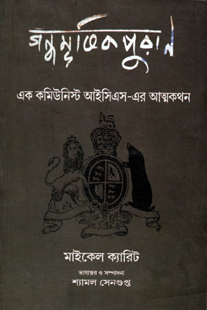 গন্ধমূষিকপুরাণ