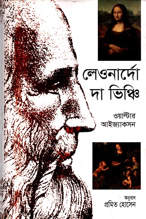 লেওনার্দো দা ভিঞ্চি