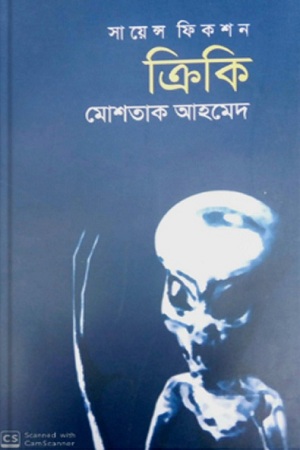 ক্রিকি