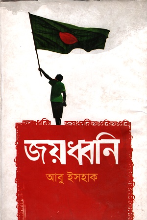 জেন মেন্সিফিল্ড: একটি বিষাদময় কাহিনী