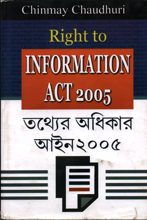 Right To Information Act 2005