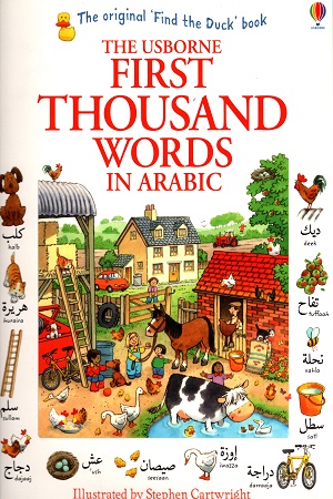 First Thousand Words in Arabic