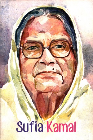 Sufia Kamal