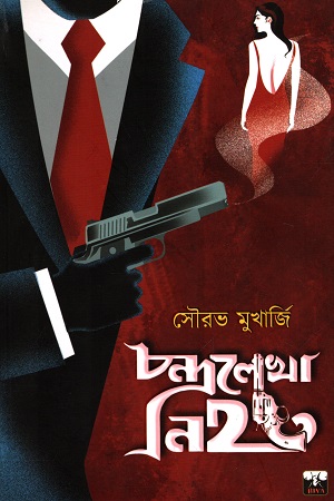 চন্দ্রলেখা নিহত