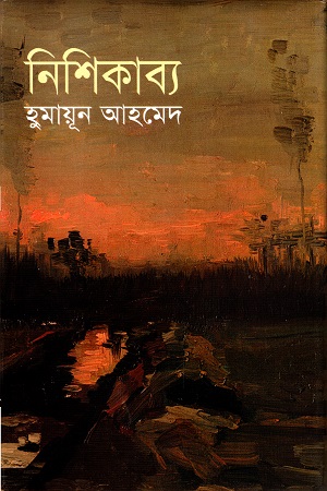 নিশিকাব্য