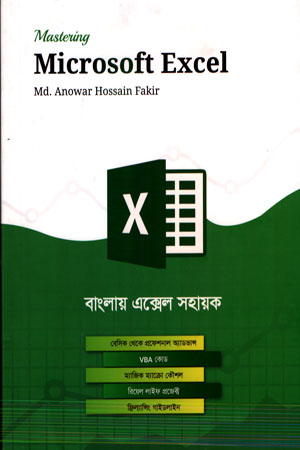 Mastering Microsoft Excel