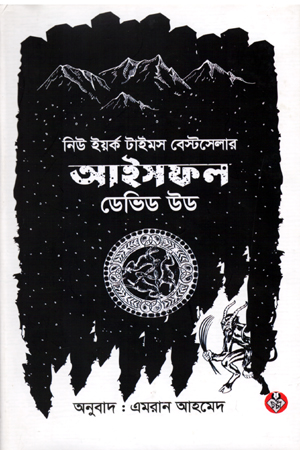 আইসফল