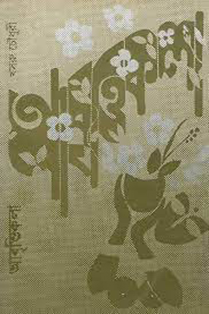 আবৃত্তিকলা