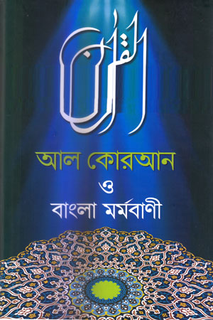 যতীন্দ্রমোহন বাগচী