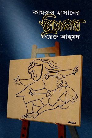 চিত্রশালায়