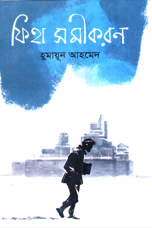 ফিহা সমীকরণ