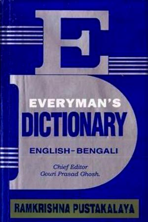 Everyman's Dictionary (English-Bengali)