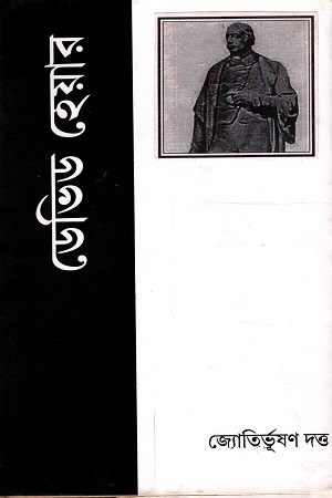 ডেভিড হেয়ার