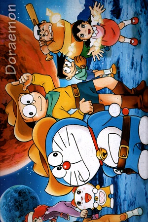 Doraemon খাতা (বড়)