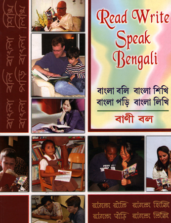 Read Write Speak Bengali