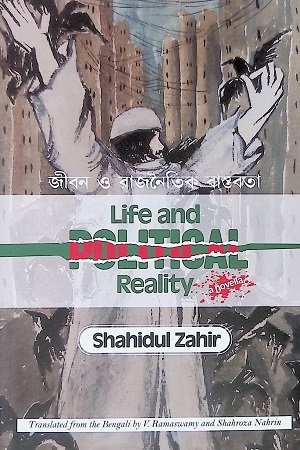 Life and Political Reality