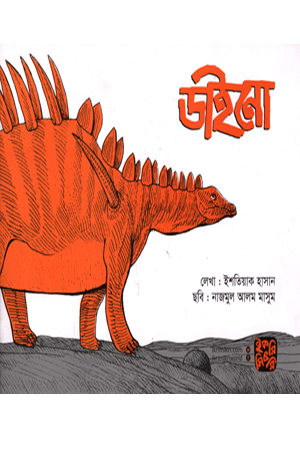 ডাইনো