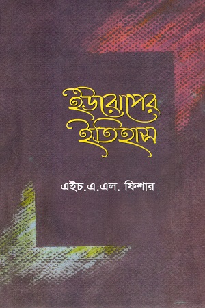 ইউরোপের ইতিহাস (প্রাচীন কাল থেকে ষোড়শ শতক)