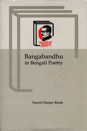 Bangabandhu in Bengali Poetry