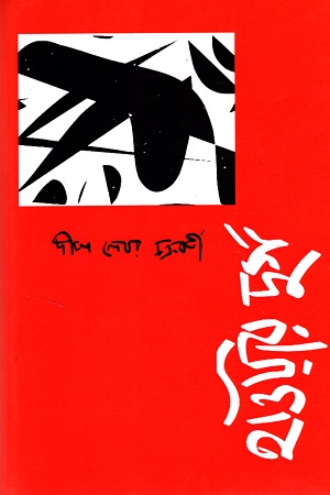 হাওয়ার দুর্গ