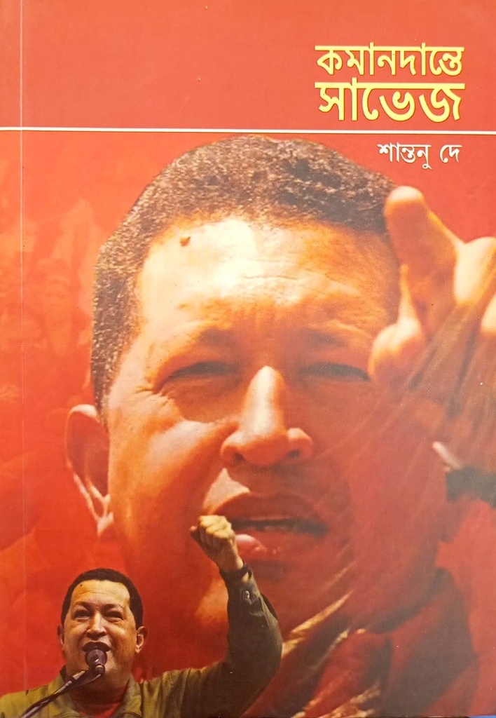 কমানদান্তে সাভেজ