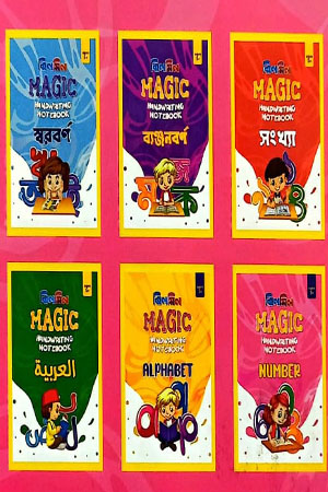 ঝিলমিল Magic Handwriting Notebook (৬ টি বই - আরবী ছাড়া)