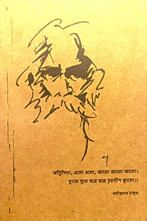 Notebook : Rabindranath