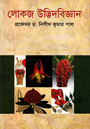 লোকজ উদ্ভিদবিজ্ঞান